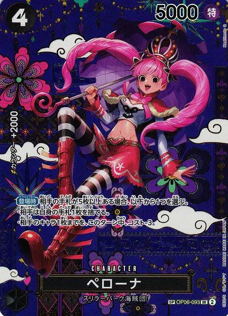 Perona (SP Ver.) (JP) OP06-093 - The Azure Sea's Seven - Foil